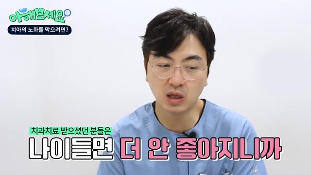 관악구치과 - 치아의 노화를 방지하려면? 관련 이미지 5