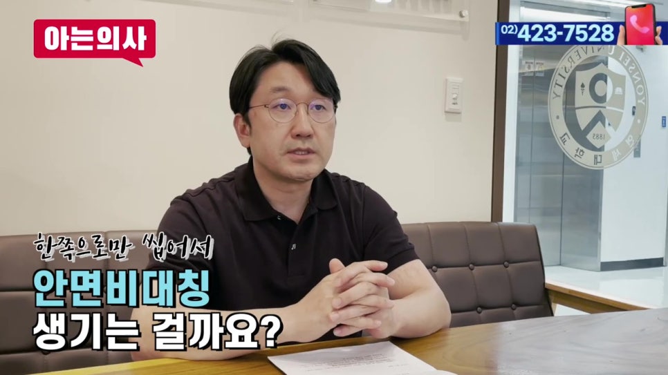 안면비대칭, 한쪽으로 씹는 습관이 원인? 관련 이미지 3
