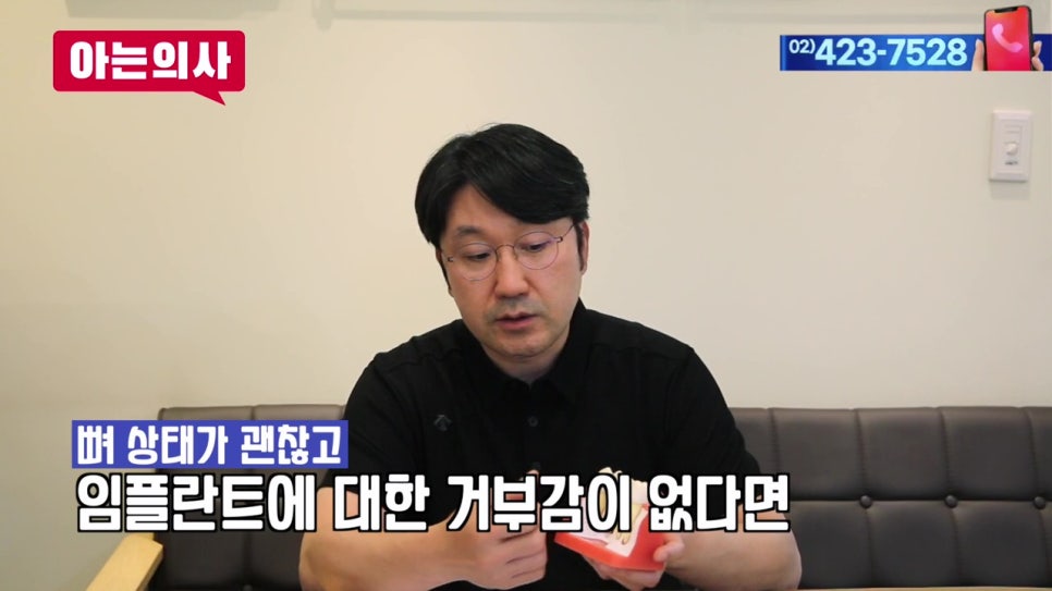 임플란트 vs 브릿지, 내게 이로운 선택은?! 관련 이미지 8
