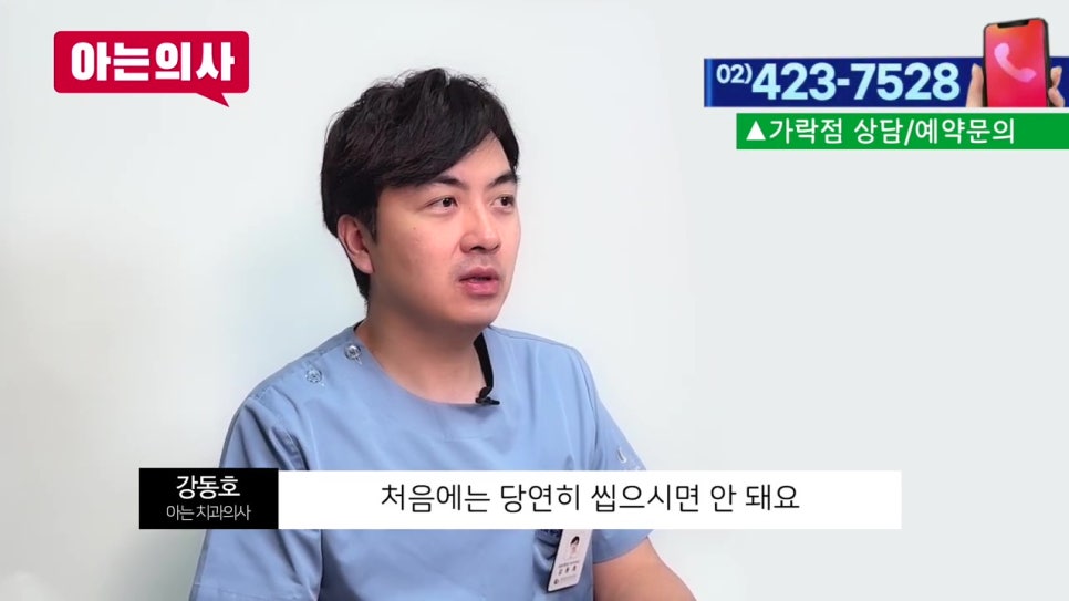 씹을 때 통증, 임플란트 후 생겼다면?(신림치과) 관련 이미지 34