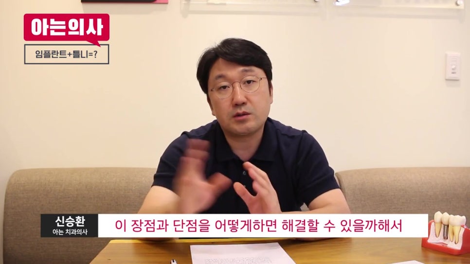 씹기 힘든 틀니, 임플란트를 만나면?! 관련 이미지 28