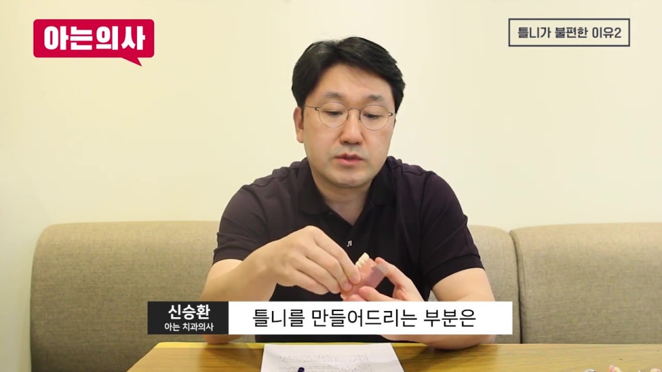 신림역치과, 왜 불편할까 관련 이미지 19