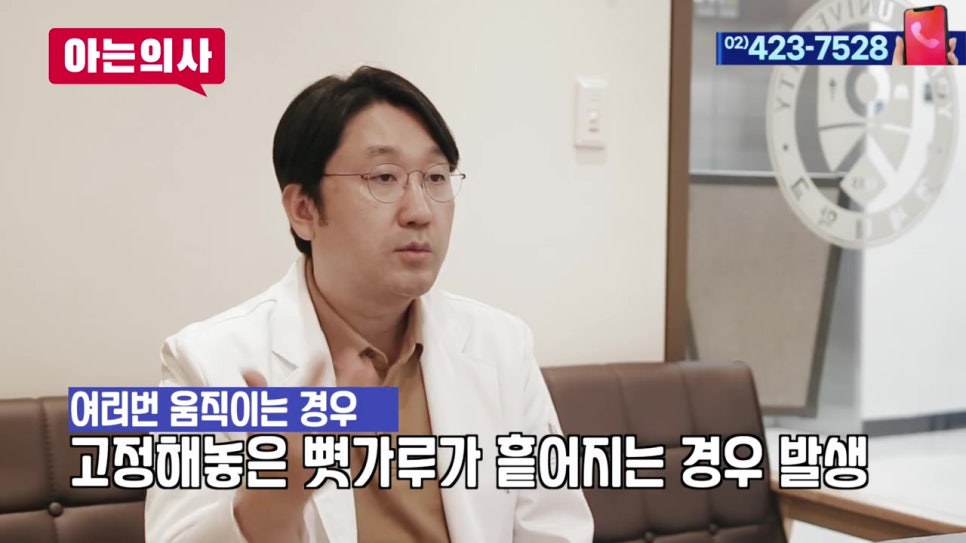 뼈이식 후 ㅇㅇ 생기면 재수술?! 관련 이미지 7