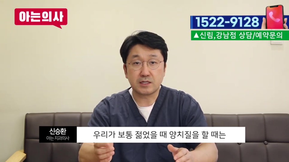 신림동치과, 치아 흔들릴때 어떤치료를? 관련 이미지 13