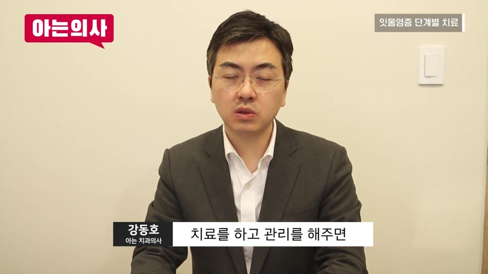 신림동치과 - 잇몸질환, 꼭 이를 빼야할까? 관련 이미지 7