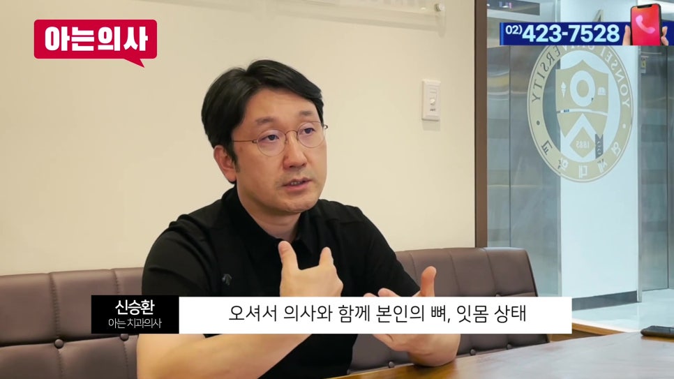 무치악은 어떤 치료를? 연세유라인치과 관련 이미지 22