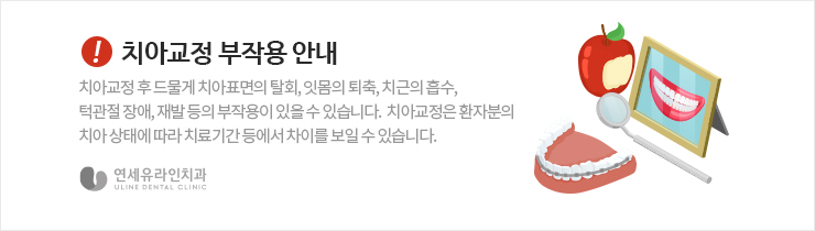돌출입교정전후 기대했던대로 완벽해! 관련 이미지 11