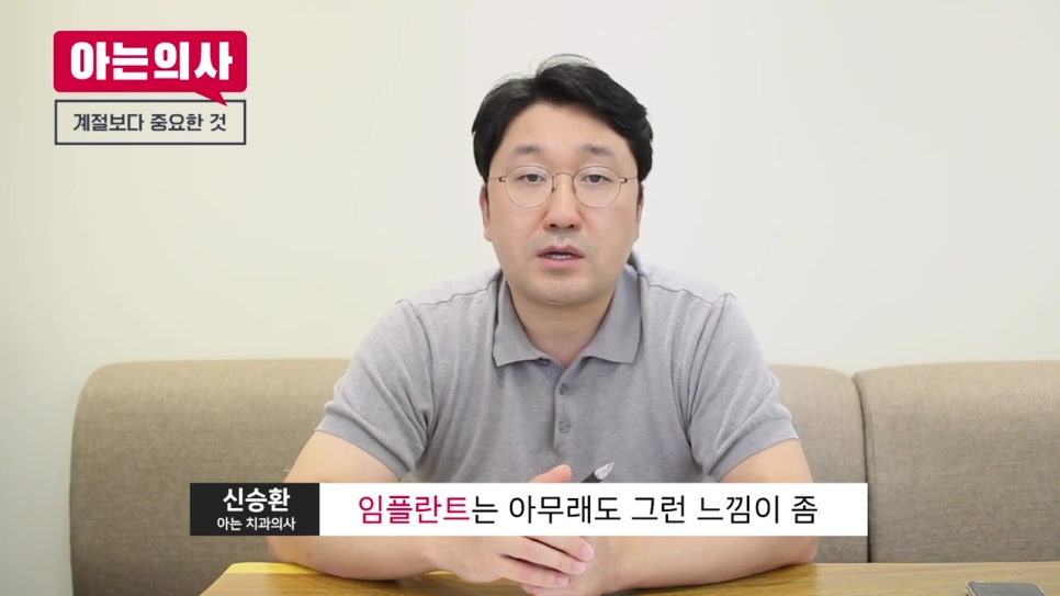 임플란트 수술, 여름엔 위험하다? 관련 이미지 18