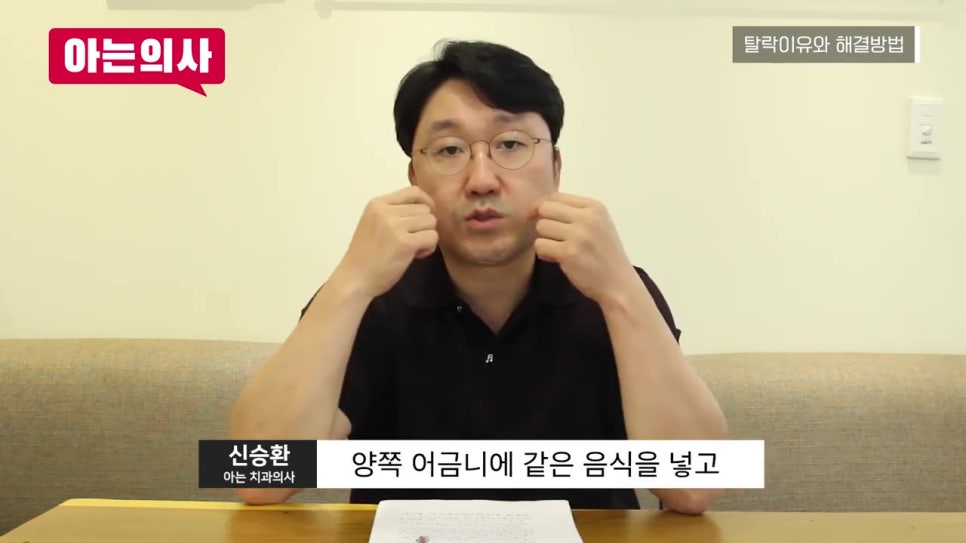 가락동치과, 틀니 안 빠지게 사용하는 방법은? 관련 이미지 40