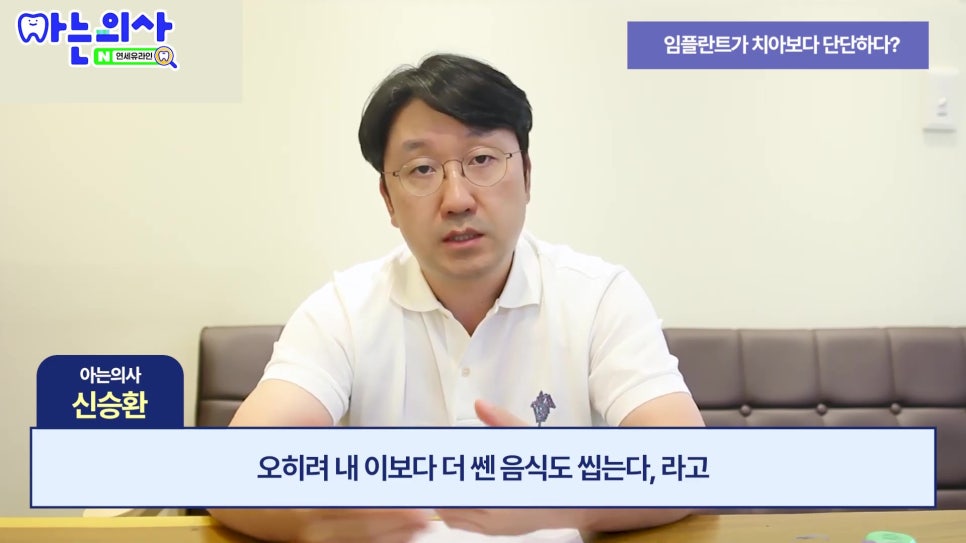 송파구임플란트 후 식사, 언제부터 가능할까 관련 이미지 20