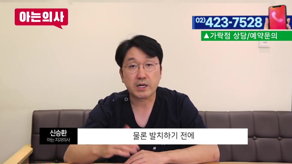 가락동치과와 치아 관련 궁금증 해결(풍치, 임플란트..) 관련 이미지 14