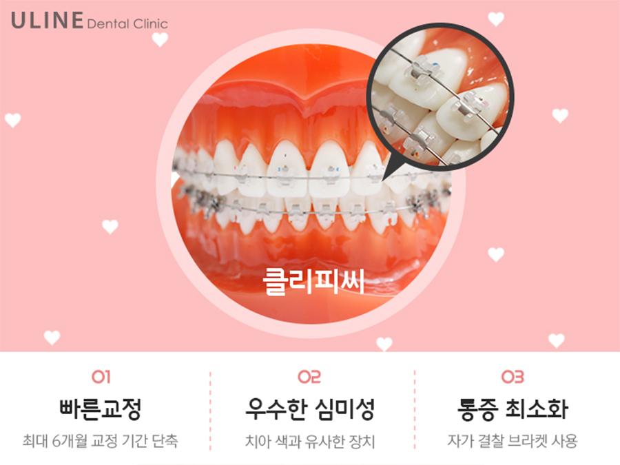 보라매역치과 체계적인 진료로 관련 이미지 3