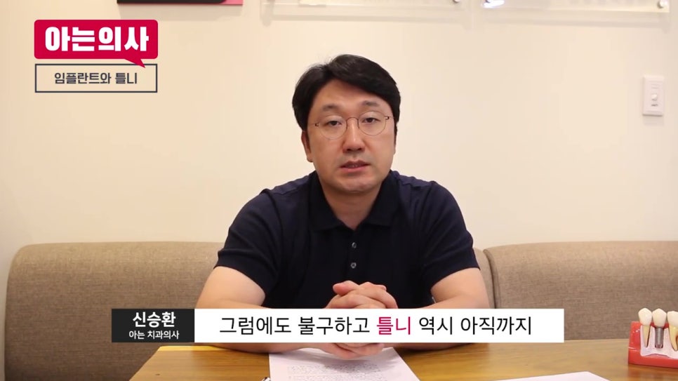 씹기 힘든 틀니, 임플란트를 만나면?! 관련 이미지 2