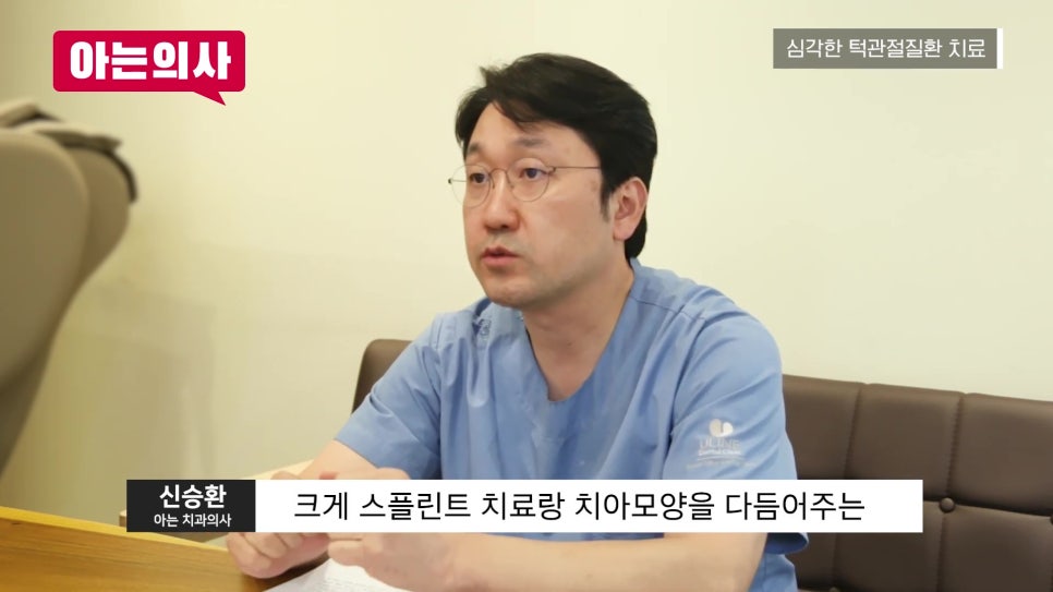 가락동치과 - 턱이 자꾸 불편하다면 관련 이미지 20