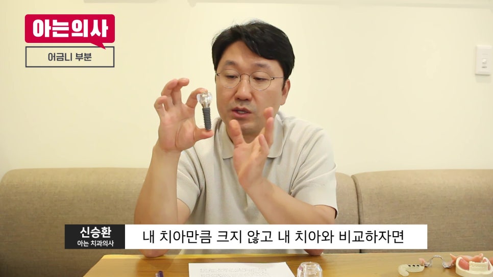 무치악, 임플란트 몇개 심어야 하지?! 관련 이미지 13