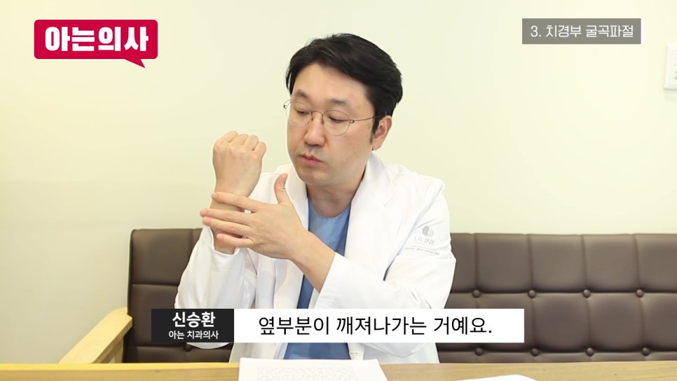 송파구치과 - 이 시림, 그냥 넘기면 안 된다?! 관련 이미지 28