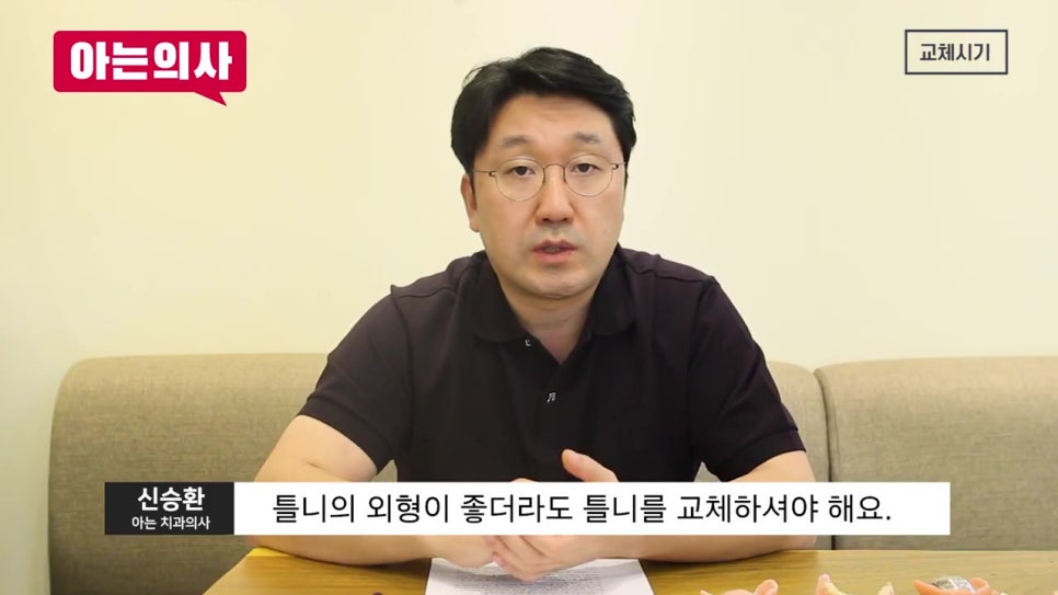 틀니, 식사가 힘든 이유는? 관련 이미지 10
