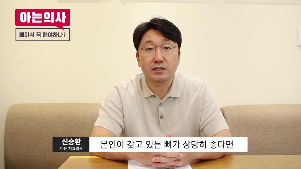 임플란트 뼈이식, 안 할 수록 좋다?! 관련 이미지 7