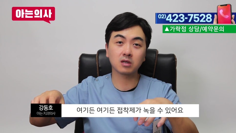 신림동치과 - 크라운 속 충치 확인 어떻게? 관련 이미지 13