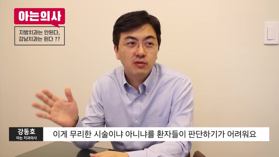 임플란트 치료, 무조건 강남이 답? 관련 이미지 21
