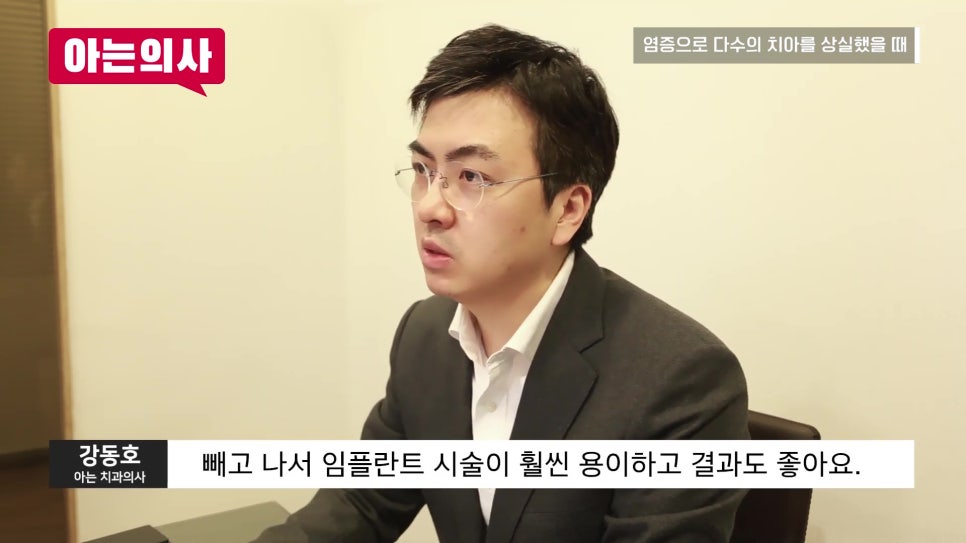 신림동치과 - 잇몸질환, 꼭 이를 빼야할까? 관련 이미지 17