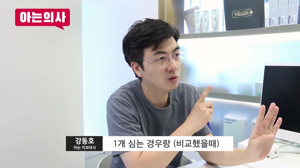 신림치과, 저가임플란트 광고는 함정이다? 관련 이미지 8