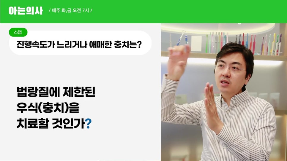 강남역충치치료, 치과별로 기준이 달라? 관련 이미지 19