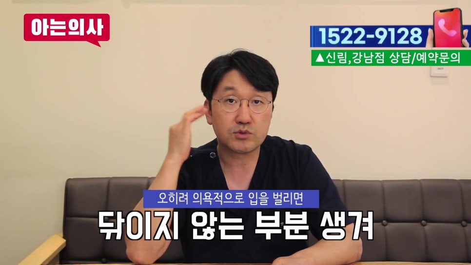 가락동치과 - 어금니 제대로 닦으려면 관련 이미지 17