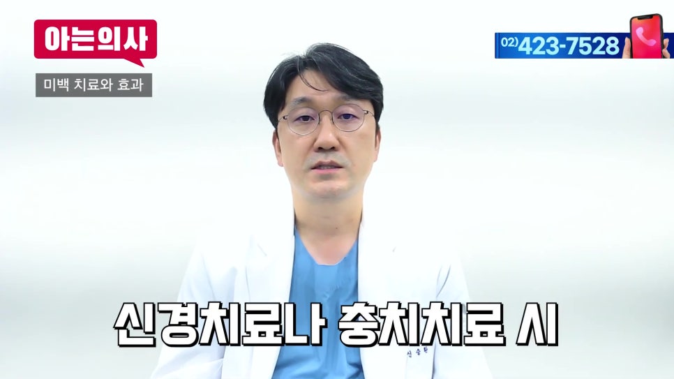 송파구치아미백, 연예인처럼 새하얗게 가능할까? 관련 이미지 9