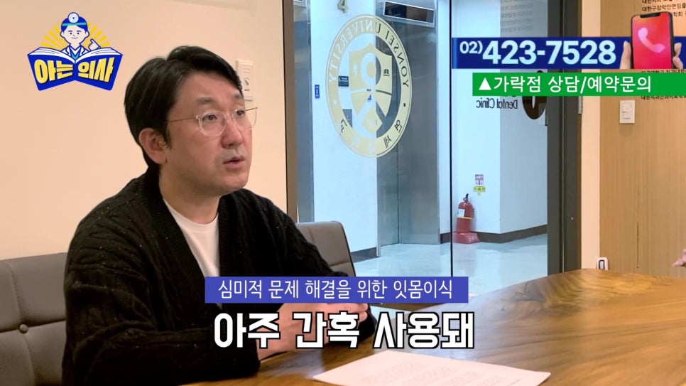 가락시장역치과 - 잇몸이 내려가는 이유는? 관련 이미지 19
