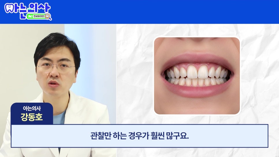 관악구 신림동치과 - 치아가 길어보이는 이유 관련 이미지 17