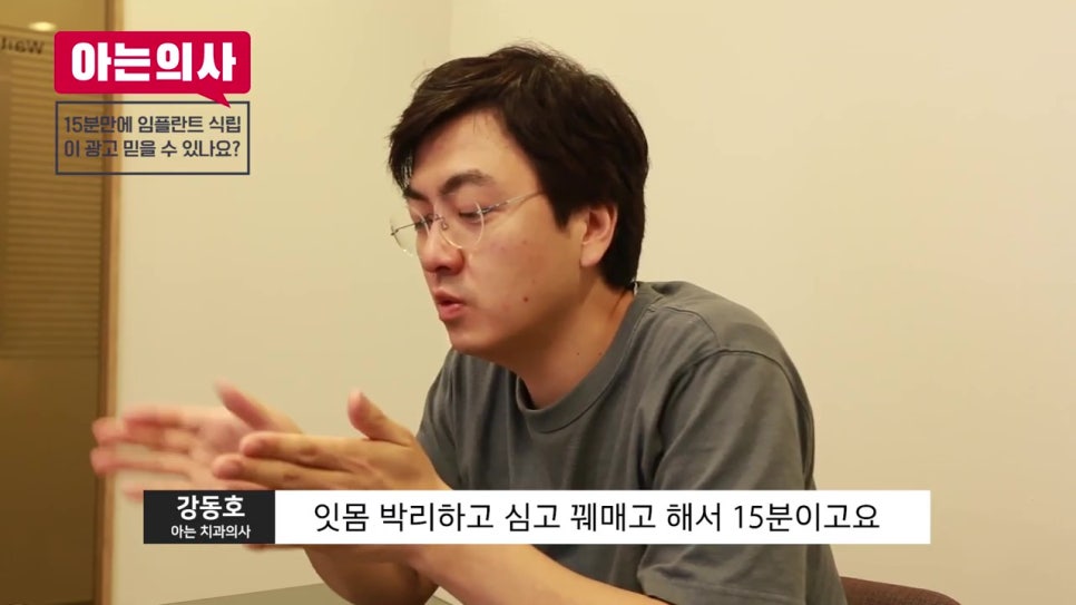 임플란트수술시간 15분이면 된다?! 관련 이미지 6