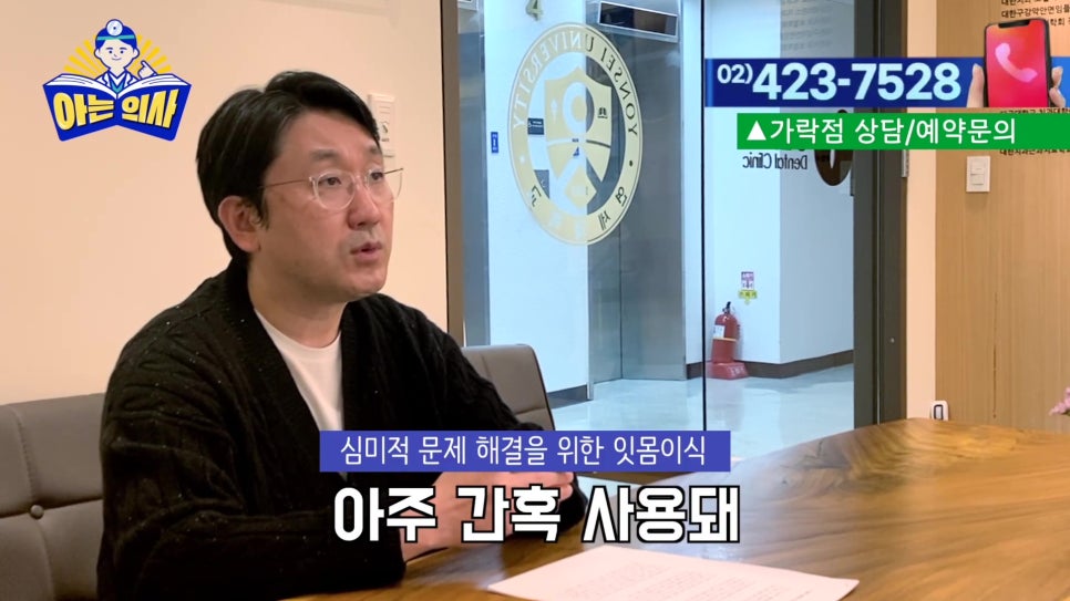 Garak-dong Dentist – If You Leave Receding Gums Untreated… image 24