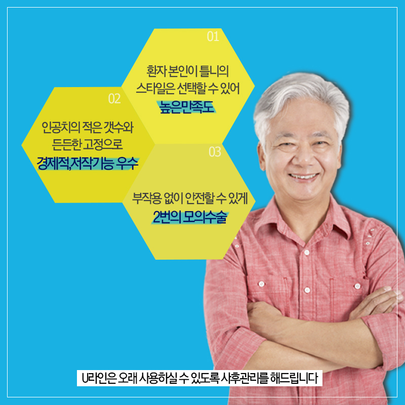 서울대입구역치과 임플란트틀니 알아보는시간 관련 이미지 5