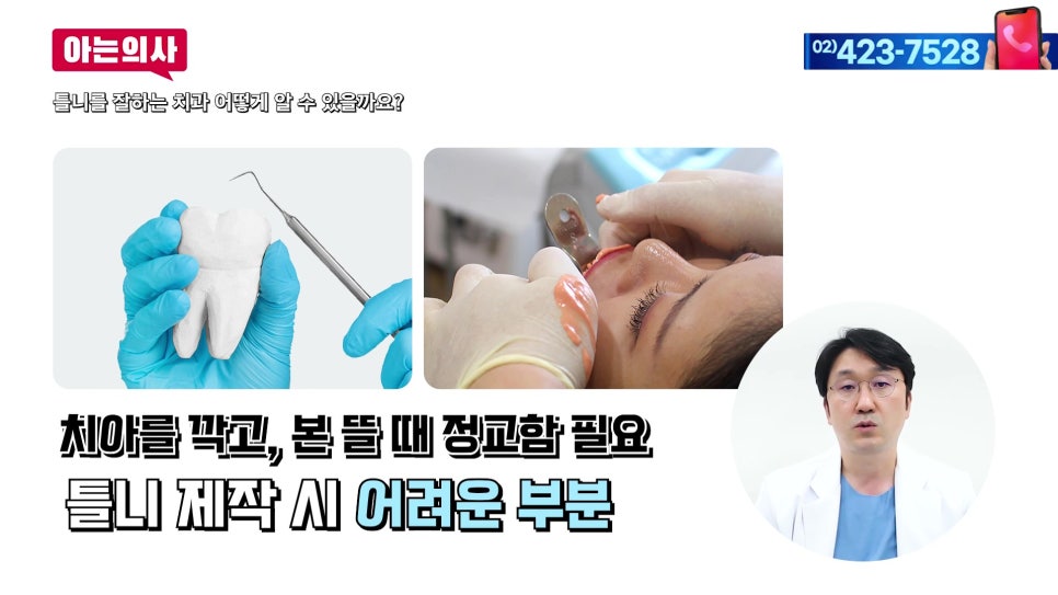 가락시장역치과 - 임플란트 하고 싶어도 못 하는 경우 관련 이미지 15