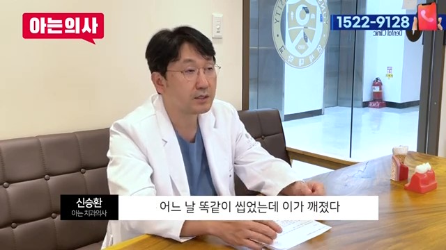 치아 부러짐, 파절엔 임플란트가 답? 관련 이미지 3