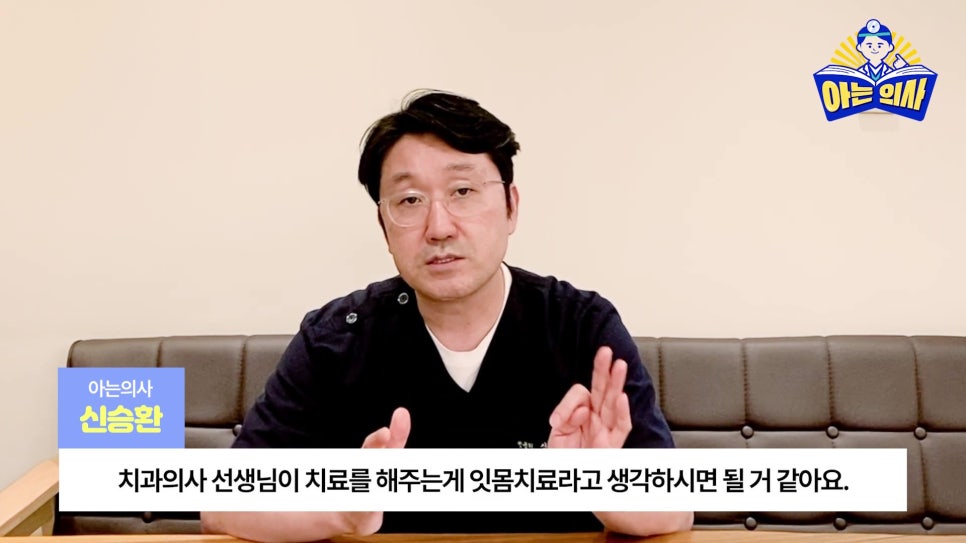 송파구치과 - 잇몸치료와 스케일링 차이는? 관련 이미지 19