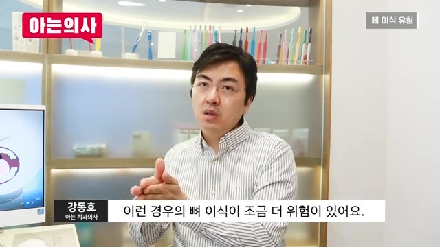 임플란트, 뼈이식 꼭 해야하는 케이스는? 관련 이미지 23