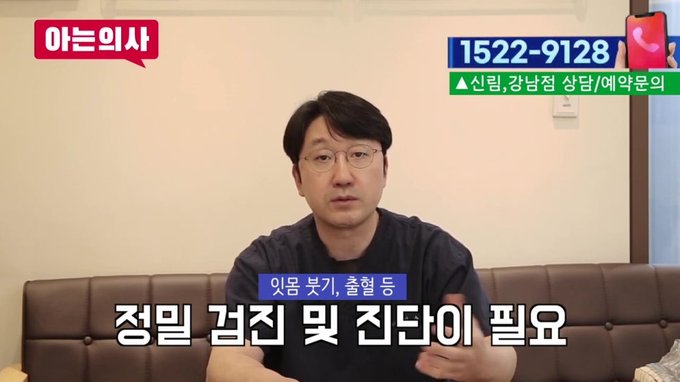 역삼역치과, 임플란트하면 되니.. 관련 이미지 27
