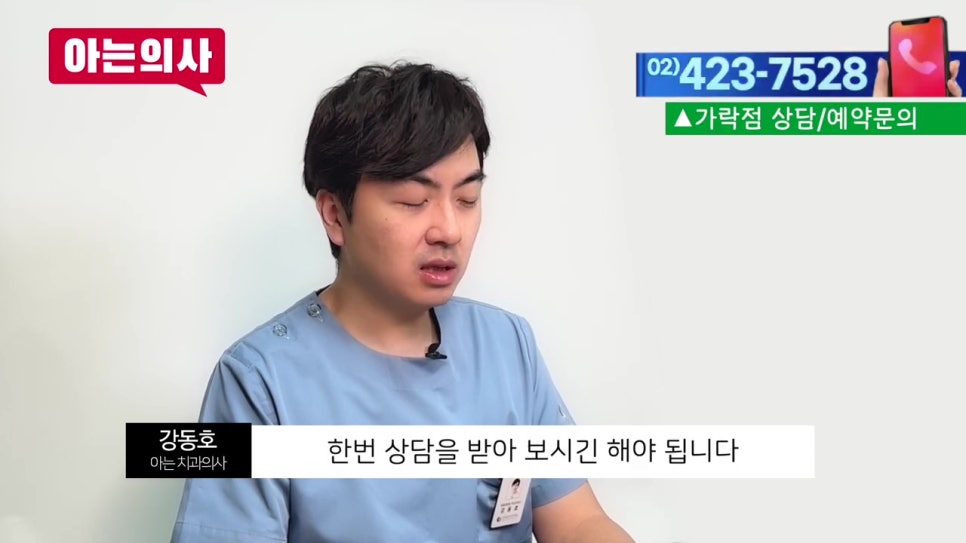 어린이치아결손, 임플란트 해야할까? 관련 이미지 29