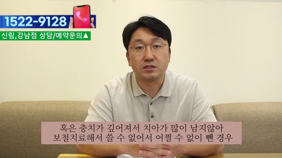 연세유라인치과의원 - 뼈이식임플란트란 관련 이미지 7