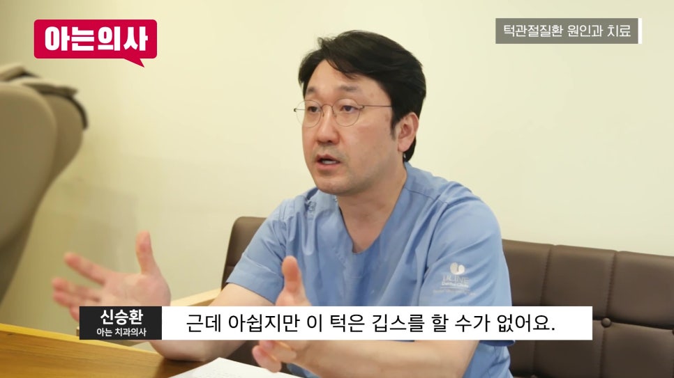 가락시장역치과 - 턱에서 소리 날 때 관련 이미지 15