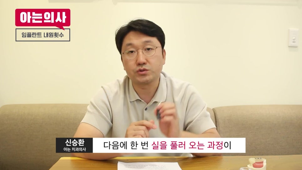 임플란트 수술 내원 횟수, 몇번? 관련 이미지 7