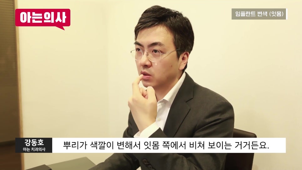 신림동치과 - 임플란트 변색, 다시 치료해야 할까 관련 이미지 12