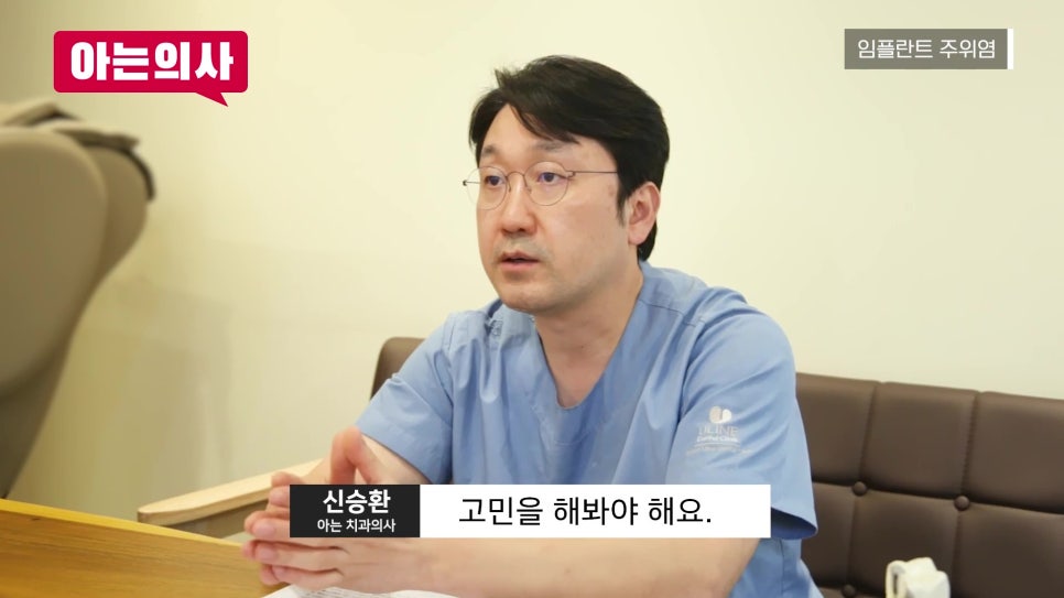 가락동치과 - 임플란트 재수술 언제, 왜? 관련 이미지 25