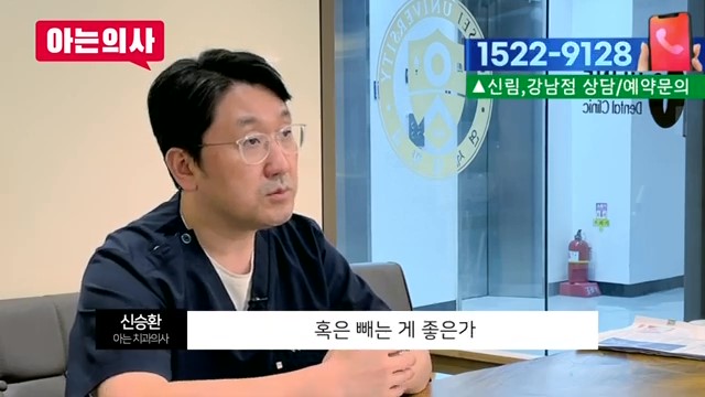 신림역사랑니발치, 한번에 다 뽑아도 될까? 관련 이미지 10