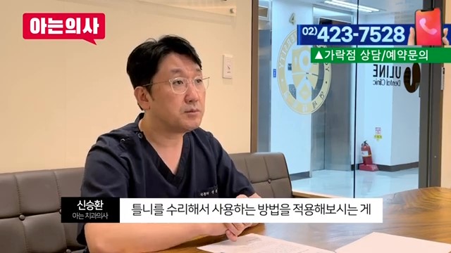 틀니 접착제가 도움 될까? 송파구가락동치과 관련 이미지 26