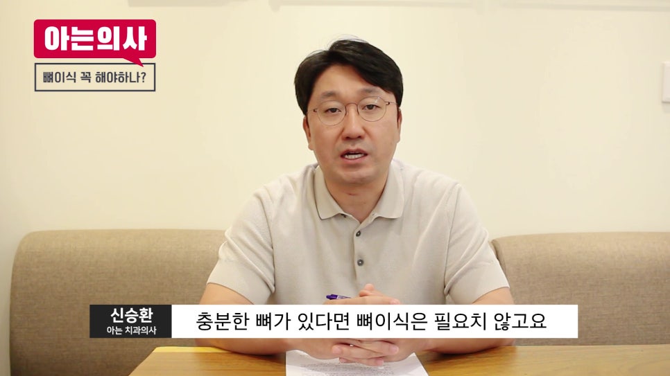 임플란트 뼈이식, 안 할 수록 좋다?! 관련 이미지 12