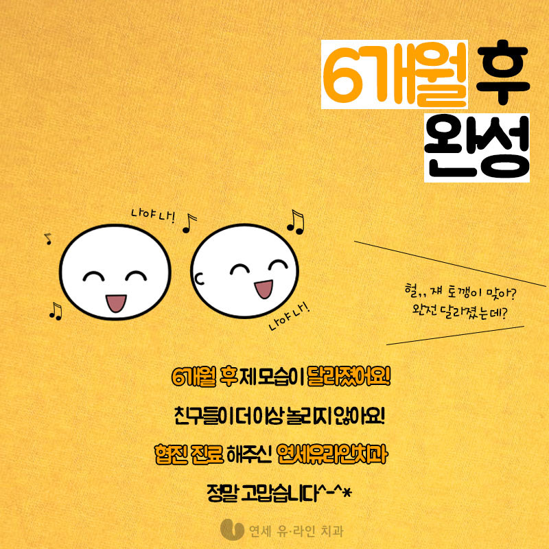 앞니부분교정후기 듣고 시작했어요! 관련 이미지 7