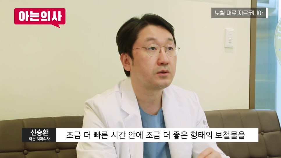 Songpa-gu Dental Implant Prostheses: Why Zirconia? image 22